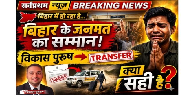 वोट बैंक की भेंट चढ़ा सामाजिक न्याय संवैधानिक भावनाओं के अपमान पर ‘दिव्यांग’ की चिंता