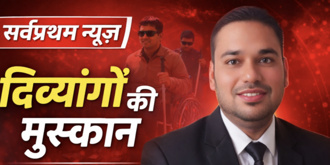 बड़ी अपडेट दिव्यांग साइकिल के नया नियम और मेंटेनेंस पर ग्राउंड रिपोर्ट देखिए सीधा लाइव, कैसे मुफ्त का तोहफा बना आर्थिक बोझ।