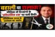 दिव्यांगजन अधिकार अधिनियम 2016 क्या है? दिव्यांगों के लिए कौन से कानून हैं ? दिव्यांग आरक्षण क्या है ? दिव्यांग को परेशान करे तो क्या करें?