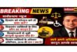​”दिव्यांगों का ’30 साल का वनवास’ कब होगा खत्म? बुनियादी केंद्रों पर सरकारी उदासीनता की मार।”