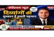 “दिव्यांग” का असली अर्थ कौन समझे?