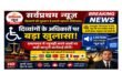 दिव्यांग है तो दिव्यांगता प्रमाणित कीजिए ?