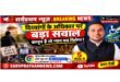 दिव्यांगों के अधिकार पर बड़ा सवाल, कानून है तो न्याय कब मिलेगा?